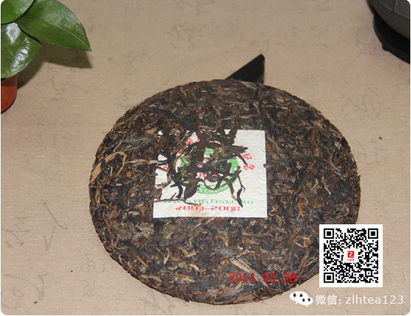 中华茶网5周年纪念饼 2008临沧古树茶