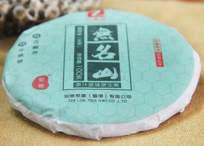 古樹普洱茶 無名山古樹茶 2016無名山普洱茶 生茶 100g