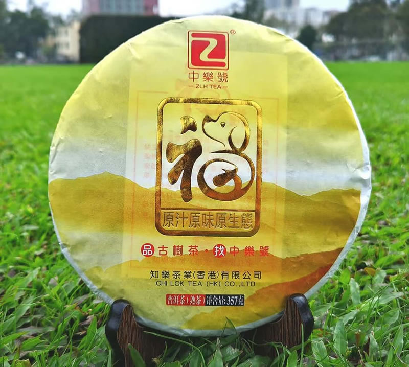 古樹熟茶 普洱熟茶 2018福饼普洱熟茶 357克 