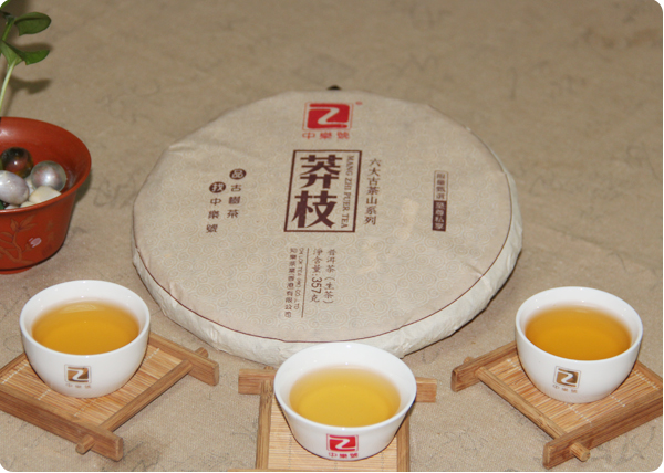 莽枝 莽枝普洱茶 2013中樂號莽枝古樹茶 六大古茶山 357克