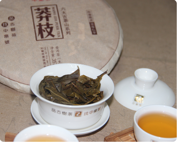 莽枝 莽枝普洱茶 2013中樂號莽枝古樹茶 六大古茶山 357克