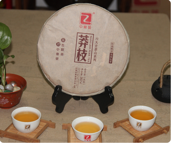 莽枝 莽枝普洱茶 2013中樂號莽枝古樹茶 六大古茶山 357克