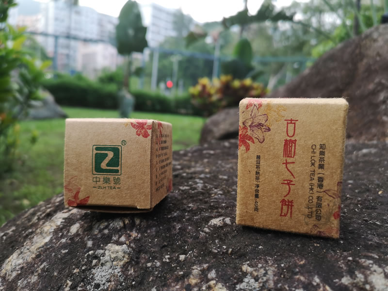 七子餅 古樹七子餅 2017古樹普洱茶 7克/餅 熟茶