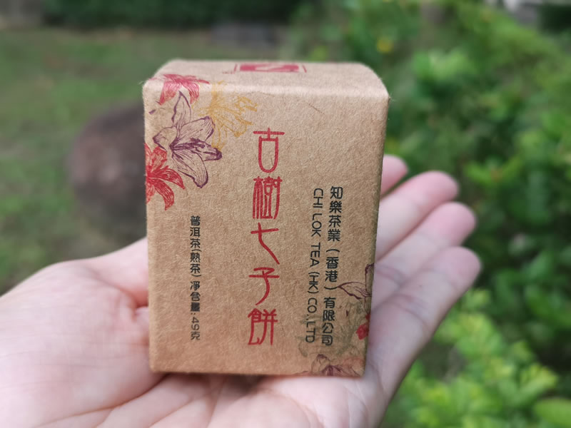 七子餅 古樹七子餅 2017古樹普洱茶 7克/餅 熟茶