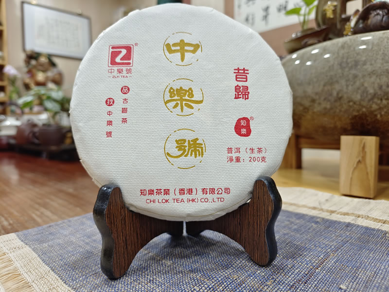 昔歸 昔歸普洱茶 2022昔歸古樹茶 200克