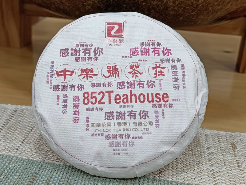 感謝有你 古樹熟茶 布朗山普洱茶 普洱熟茶 100克