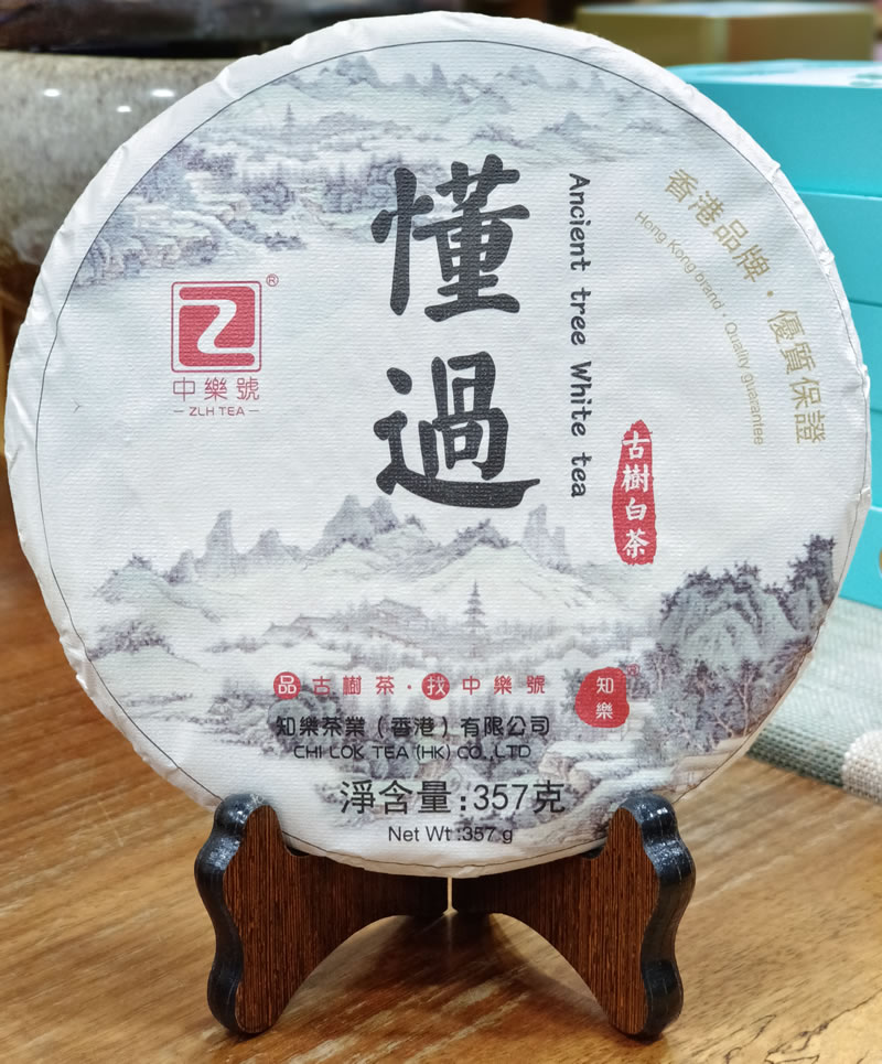 懂過白茶 古樹白茶 雲南古樹白茶 2023古樹白茶 white tea 357克