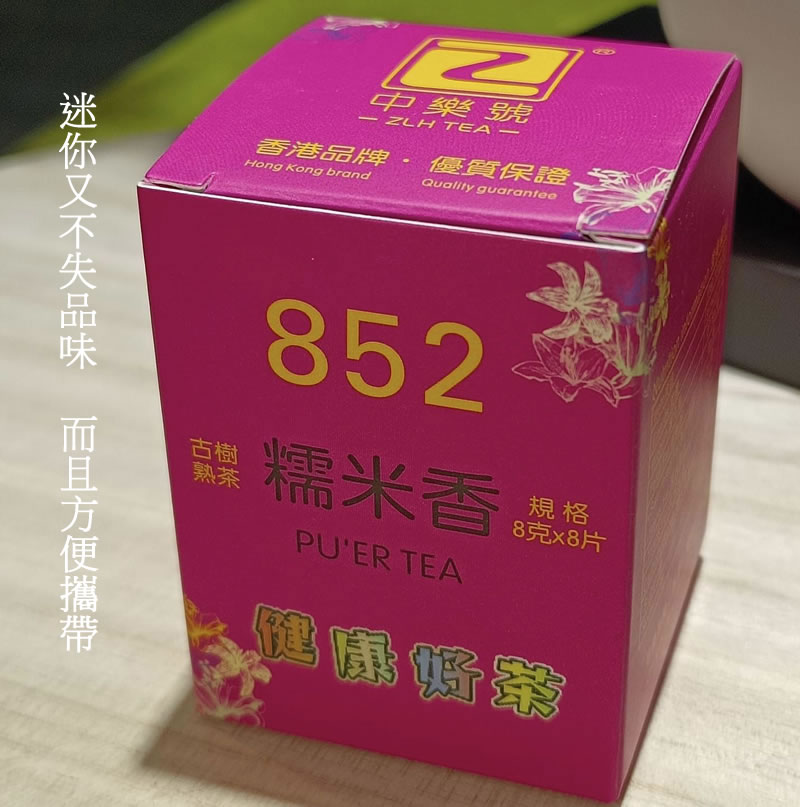 糯米香 古樹熟茶 糯米香普洱茶 香港品牌 普洱熟茶 64克