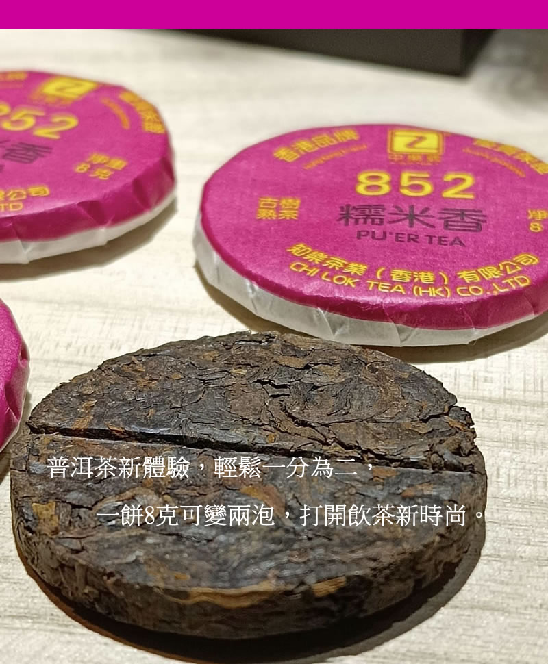 糯米香 古樹熟茶 糯米香普洱茶 香港品牌 普洱熟茶 64克