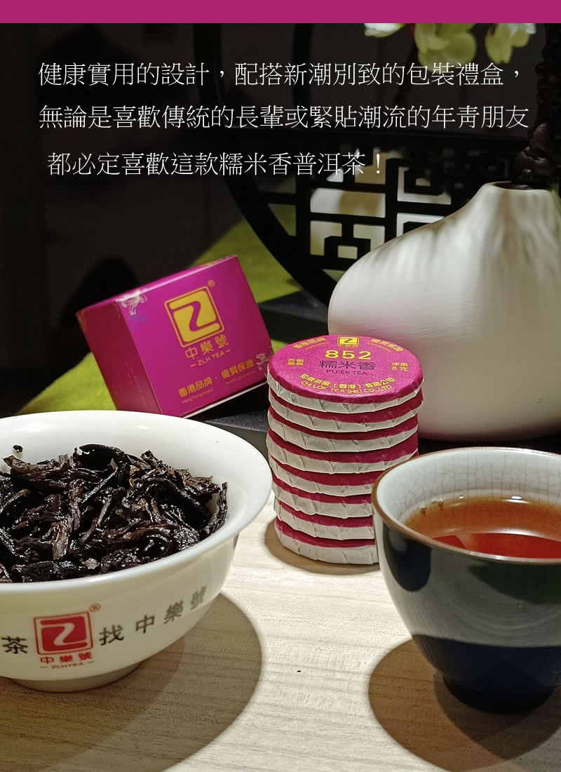 糯米香 古樹熟茶 糯米香普洱茶 香港品牌 普洱熟茶 64克