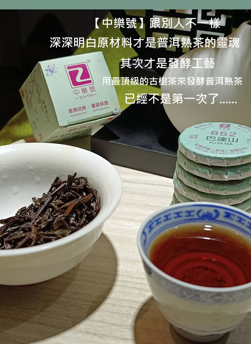 巴達山 古樹熟茶 普洱熟茶 巴達山古樹熟茶 香港品牌 64克