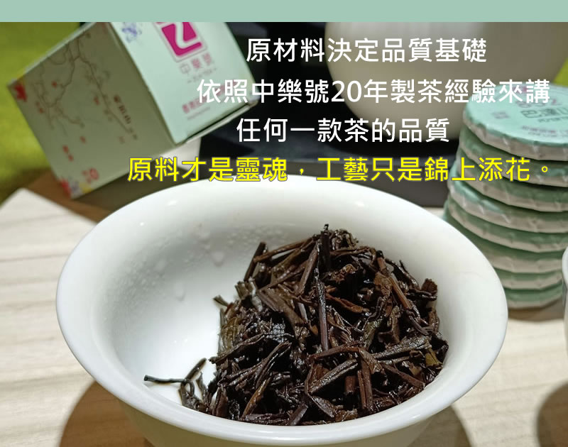 巴達山 古樹熟茶 普洱熟茶 巴達山古樹熟茶 香港品牌 64克