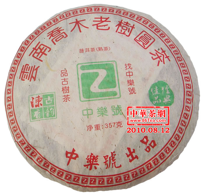 熟茶 陳年熟陳 陳年普洱茶 2007喬木老樹圓茶 357克