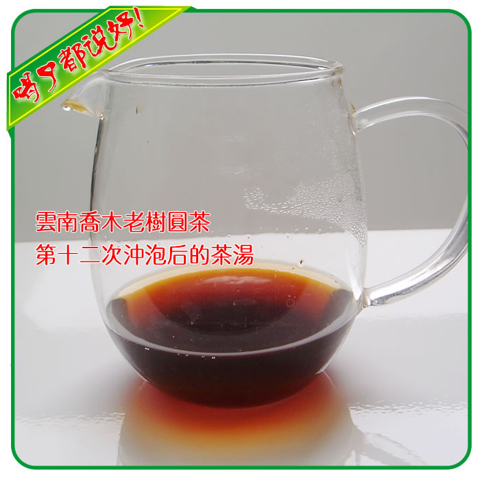 熟茶 陳年熟陳 陳年普洱茶 2007喬木老樹圓茶 357克