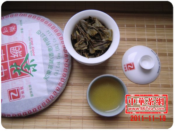 中华茶网成立八周年纪念茶 2011勐海古树茶