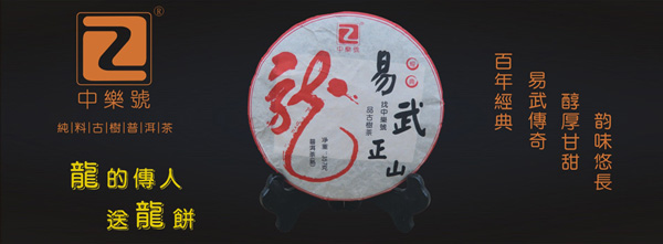 龍餅 易武正山普洱茶 2012易武正山古樹茶 十二生肖紀念茶 生茶 357克 