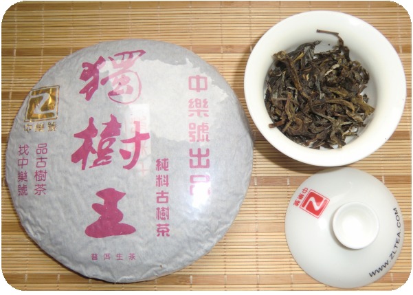 古樹普洱茶 2011獨樹王純料古樹茶 200克