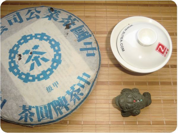 陳年普洱茶-陳年生茶 2005甲級大藍印青餅 400克