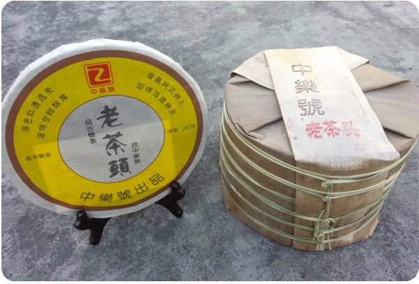 老茶头-中乐号老茶头-中乐号普洱茶