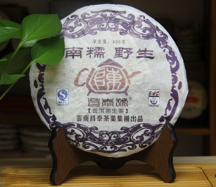 陳年普洱茶 陳年生茶 2007陳年南糯山野生茶 400克 