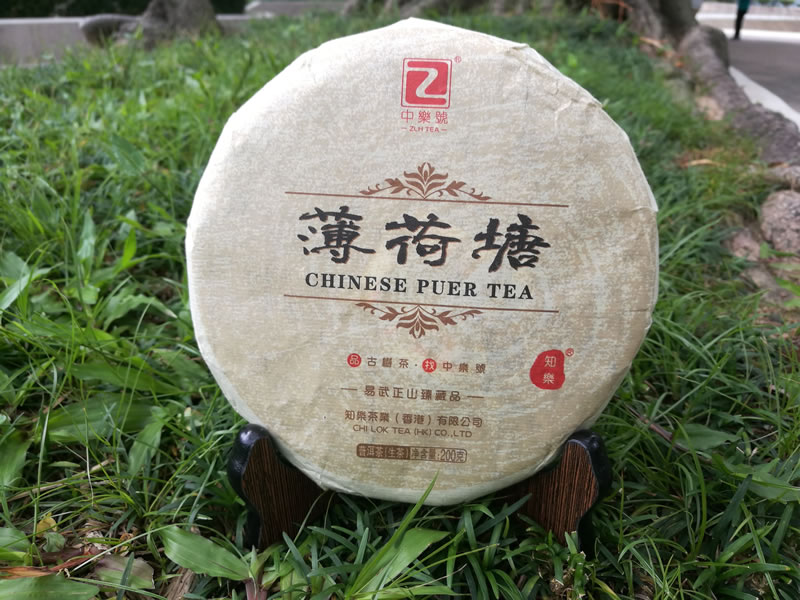 薄荷塘普洱茶 2017易武薄荷塘古樹茶 生茶 200克