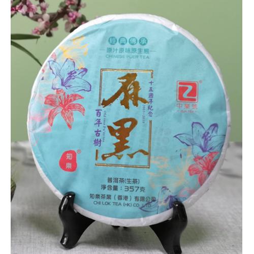 麻黑普洱茶 易武普洱茶 2018麻黑古樹茶  