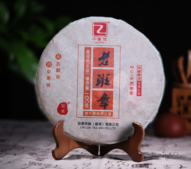 老班章2016老班章普洱茶老班章古樹茶春茶100克_老班章_普洱茶_黑