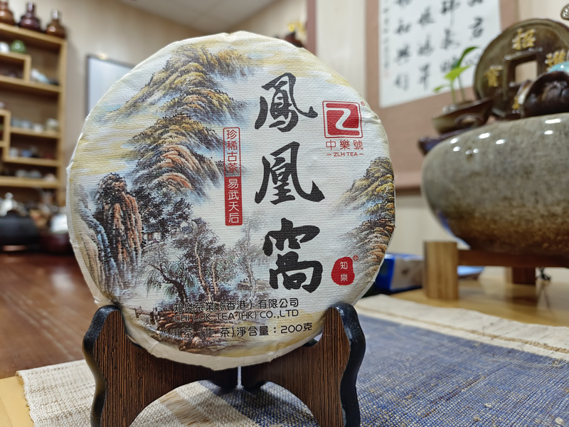 鳳凰窩 易武鳳凰窩 鳳凰窩古樹茶 2023鳳凰窩普洱茶 200克